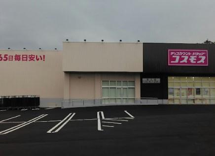 月見ヶ丘新築戸建2号棟(ディスカウントドラッグコスモス恒久店)