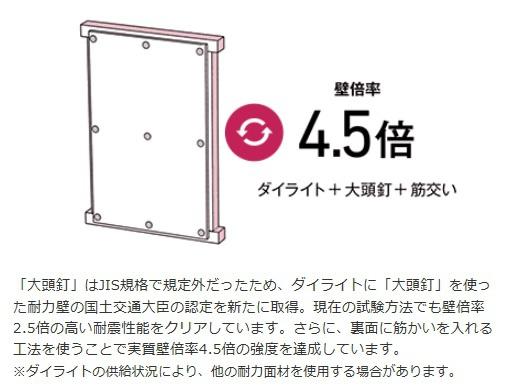 恒久新築戸建　第14-8号棟