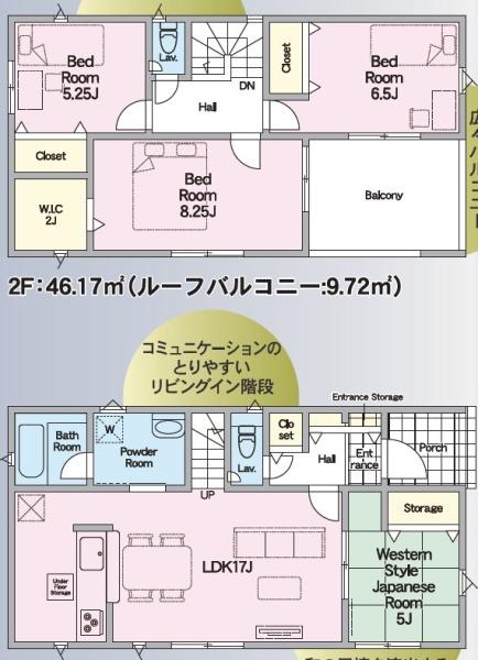 恒久新築戸建　第14-5号棟