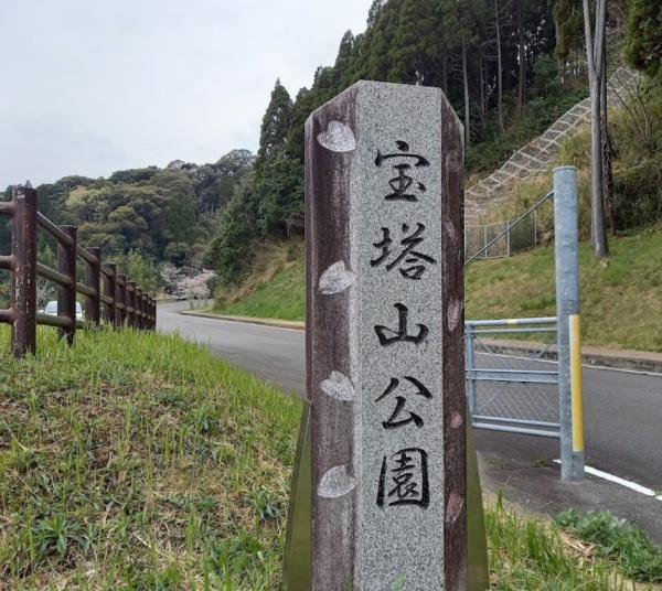 宮崎市佐土原町上田島の中古一戸建て(宝塔山公園)