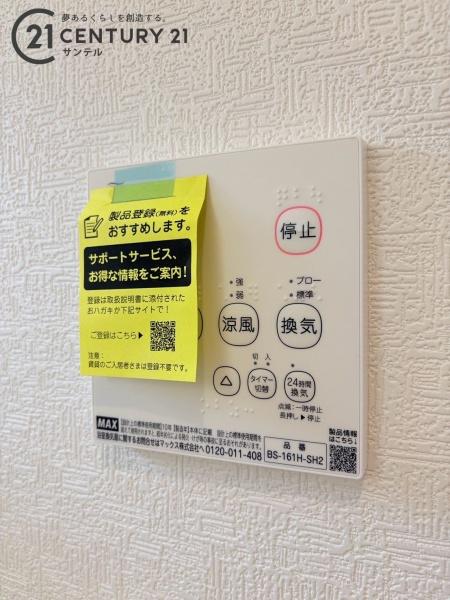 宮崎市島之内第13-1号棟　新築戸建