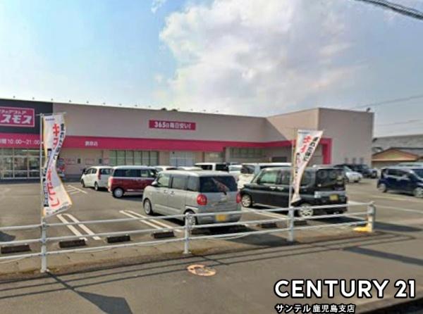 都城市蓑原町新築平屋第2-1号棟(ディスカウントドラッグコスモス蓑原店)