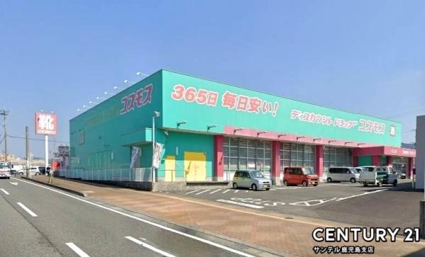 鹿児島市吉野３丁目の中古一戸建て(ディスカウントドラッグコスモス川上店)