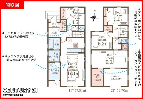 姶良市西餅田新築戸建　第1-2号棟