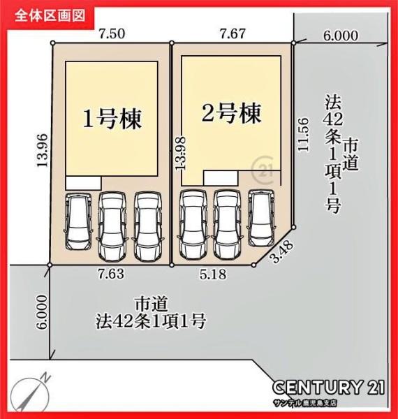 鹿児島市皇徳寺台3丁目新築戸建第2-1号棟