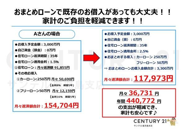 鹿児島市下伊敷2丁目新築戸建第3-2号棟