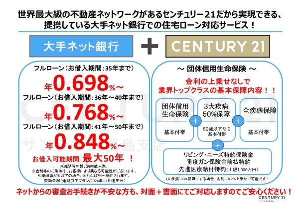 鹿児島市吉野町の中古一戸建て