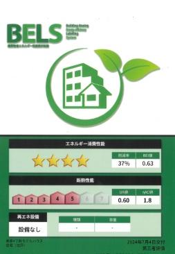 鹿児島市紫原4丁目新築戸建