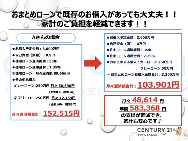 下伊敷1丁目新築戸建