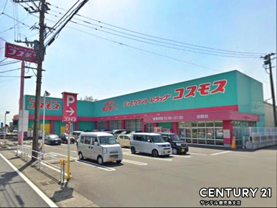鹿児島市吉野町新築戸建(ディスカウントドラッグコスモス吉野店)