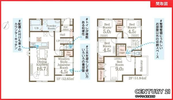 鹿児島市玉里団地2丁目新築戸建第1-2号棟