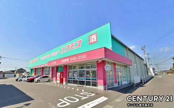 鹿児島市吉野町の中古一戸建て(ディスカウントドラッグコスモス川上店)