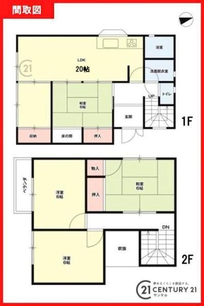 鹿児島市下田町中古戸建1期