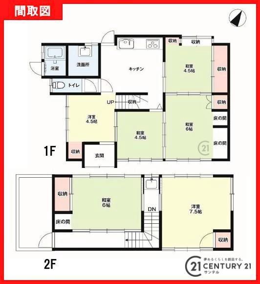 鹿児島市西陵４丁目の中古一戸建て