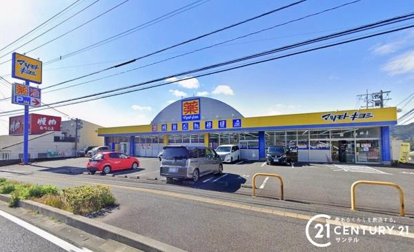 鹿児島市中山2丁目新築戸建第6-2号棟(マツモトキヨシ中山店)