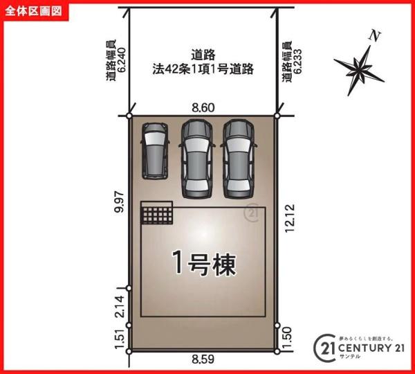 鹿児島市魚見町新築戸建第5-1号棟