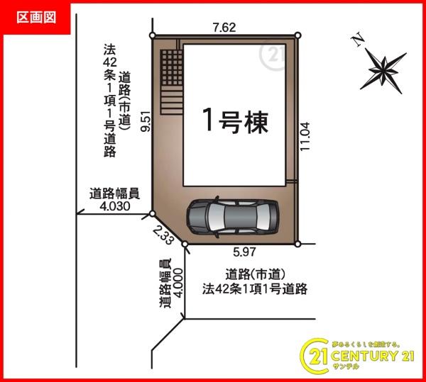 鹿児島市小松原1丁目新築戸建第4-1号棟