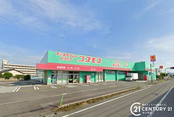 霧島市隼人町真孝の中古一戸建て(ディスカウントドラッグコスモス隼人店)