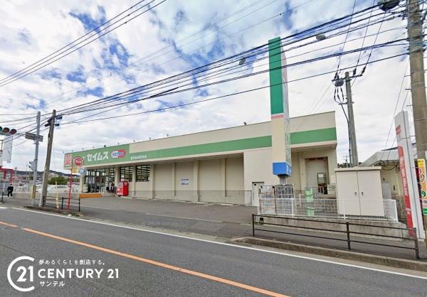 鹿児島市皇徳寺台４丁目の中古一戸建て(ドラッグセイムス鹿児島皇徳寺店)