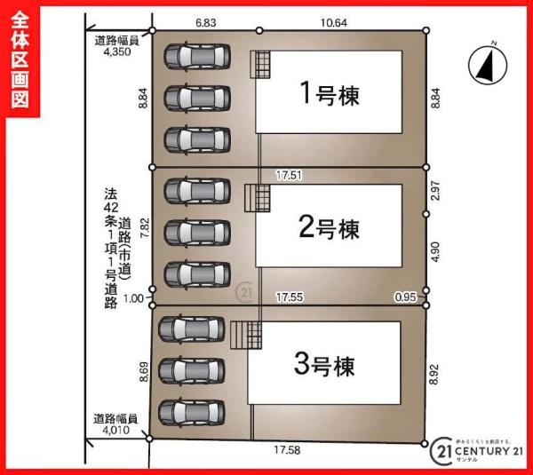 鹿児島市吉野町新築戸建第52-1号棟