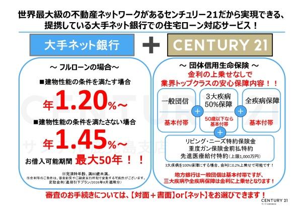 鹿児島市坂之上5丁目新築戸建2号棟
