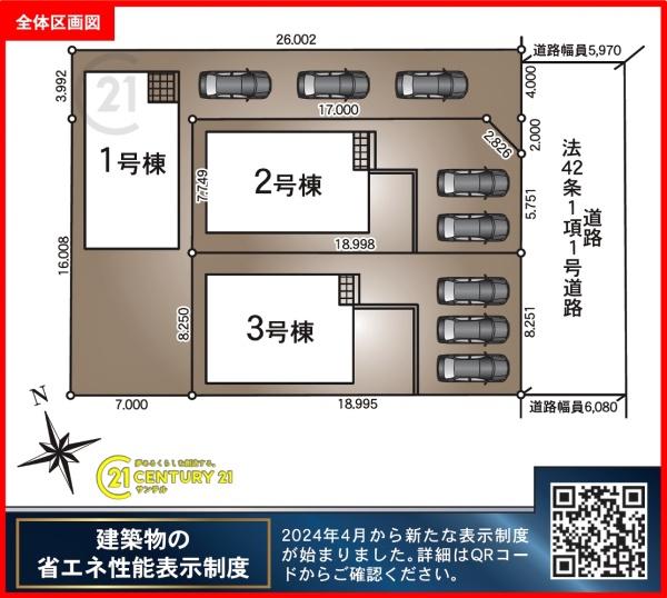 都城市一万城町新築戸建第3-1号棟