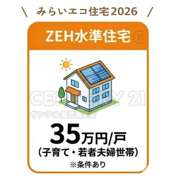 鹿児島市西伊敷7丁目新築戸建第23-2号棟