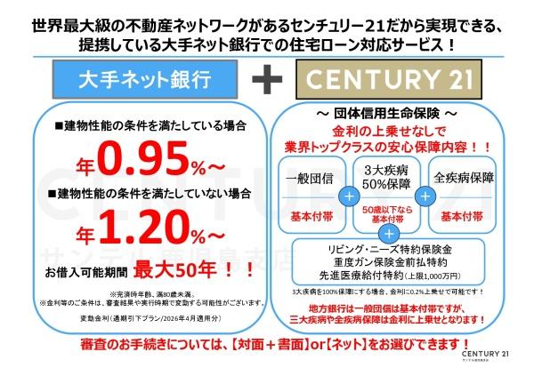 鹿児島市西伊敷7丁目新築戸建第23-2号棟