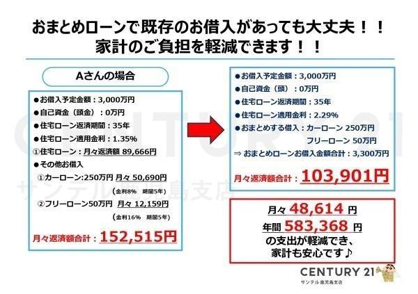 鹿児島市西伊敷7丁目新築戸建第23-2号棟