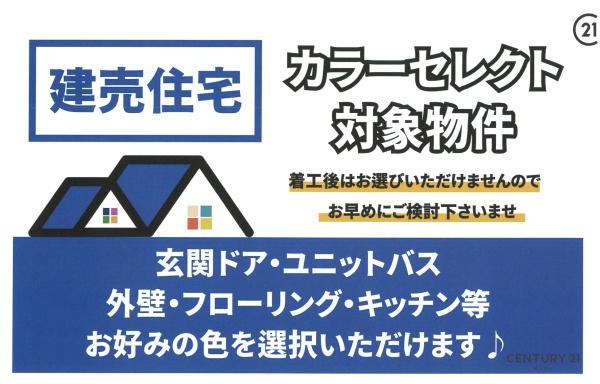 鹿児島市田上5丁目新築戸建第3-1号棟