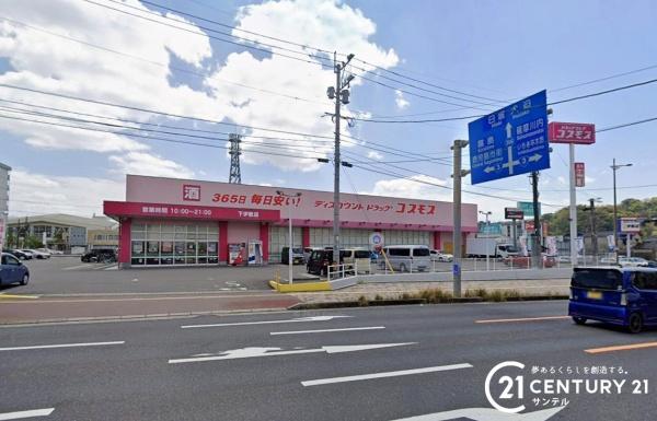 鹿児島市伊敷1丁目新築戸建第2-2号棟(ディスカウントドラッグコスモス下伊敷店)