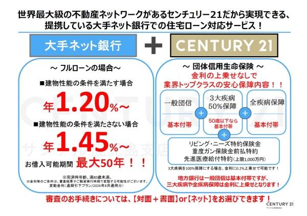 いちき串木野市湊町4丁目新築戸建第1-1号棟