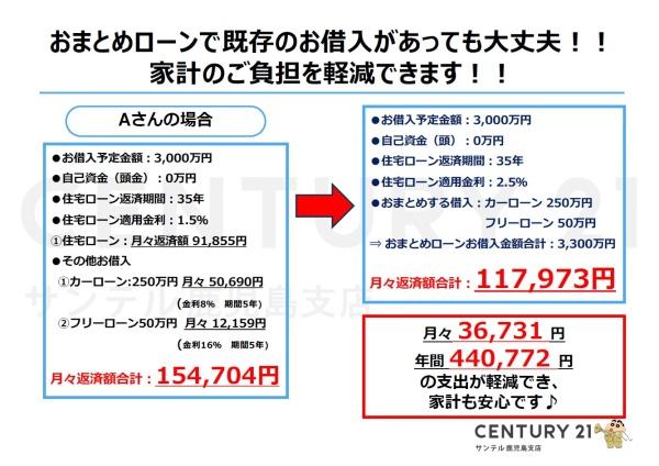 いちき串木野市湊町4丁目新築戸建第1-1号棟