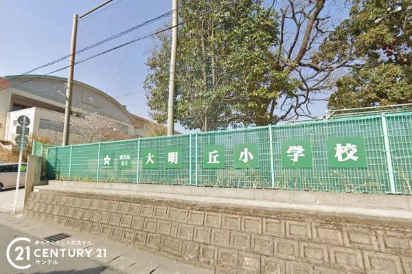 鹿児島市大明丘1丁目新築戸建第13-1号棟(鹿児島市立大明丘小学校)