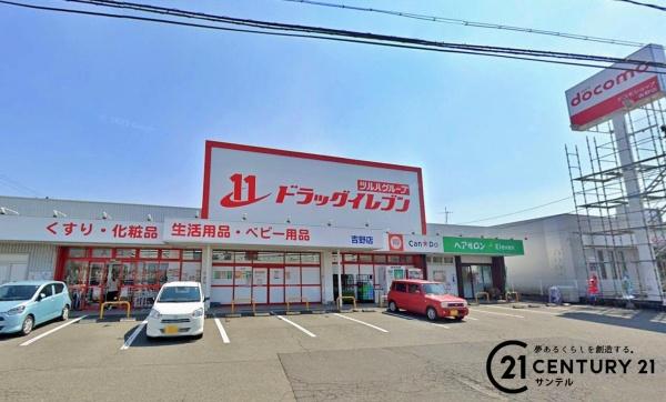 鹿児島市吉野町の中古一戸建て(ドラッグイレブン吉野店)