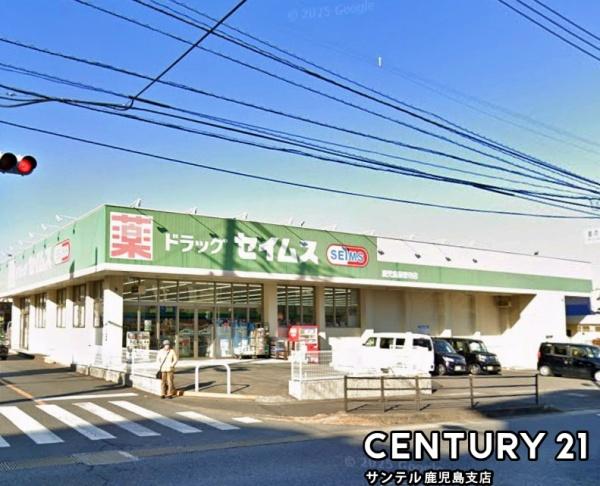 鹿児島市皇徳寺台２丁目の中古一戸建て(ドラッグセイムス鹿児島皇徳寺店)