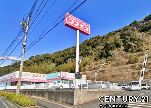 鹿児島市清和３丁目の中古一戸建て(ディスカウントドラッグコスモス中山店)
