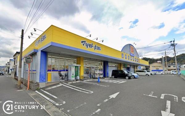 鹿児島市東谷山１丁目の中古一戸建て(マツモトキヨシ上塩屋店)
