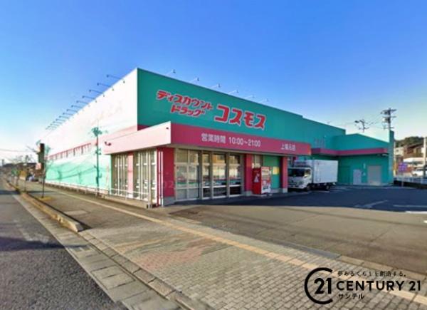 鹿児島市下福元町の中古一戸建て(ディスカウントドラッグコスモス上福元店)