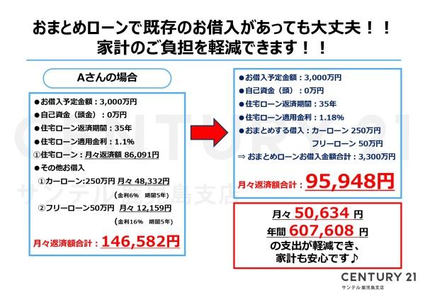 鹿児島市吉野町の中古一戸建て