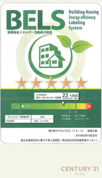 日置市伊集院町妙円寺２丁目の中古一戸建て