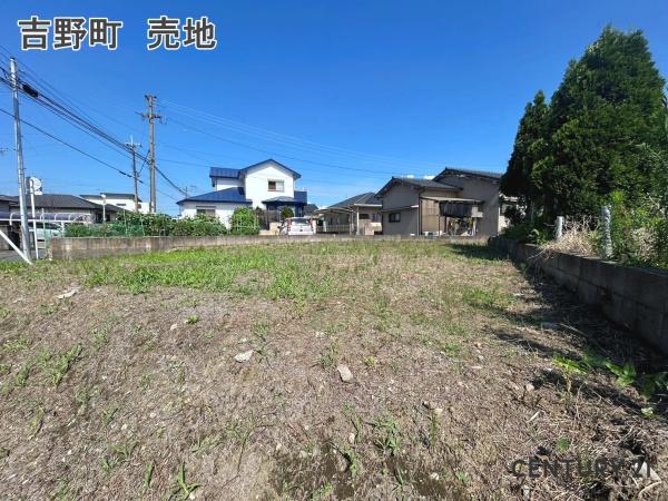 鹿児島市吉野町の土地