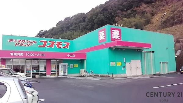 鹿児島市自由ヶ丘1丁目の中古一戸建て(ディスカウントドラッグコスモス中山店)