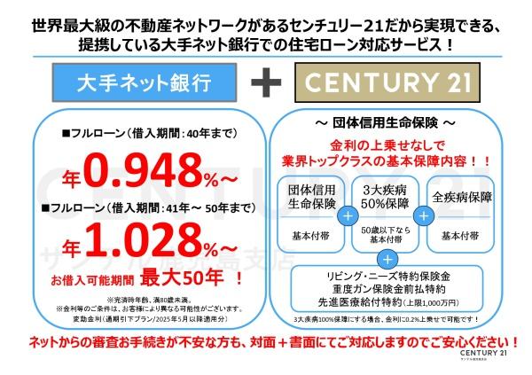 霧島市国分中央6丁目新築戸建　2期-2号棟