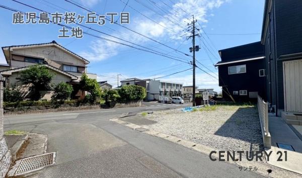 鹿児島市桜ヶ丘５丁目の土地