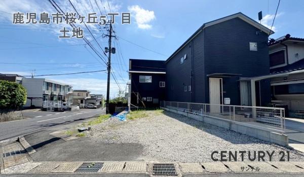 鹿児島市桜ヶ丘５丁目の土地