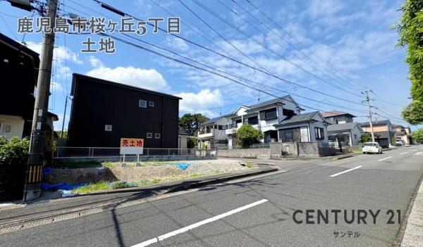 鹿児島市桜ヶ丘５丁目の土地