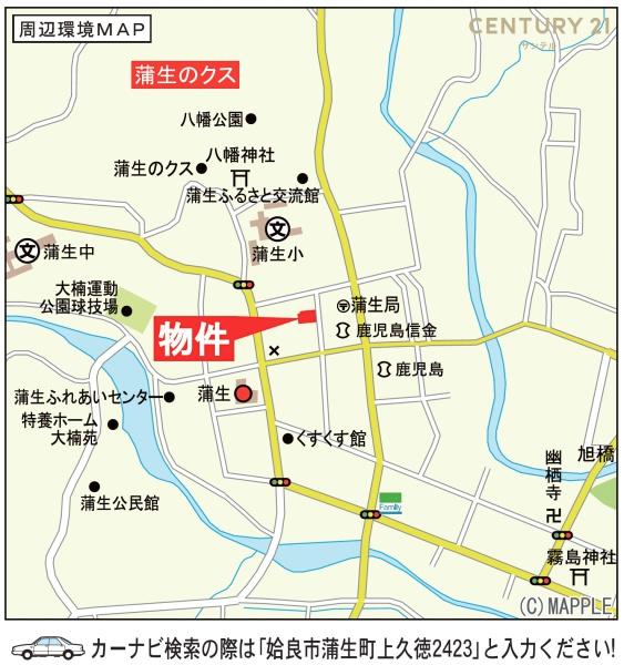 姶良市蒲生町上久徳新築戸建　第2-3号棟