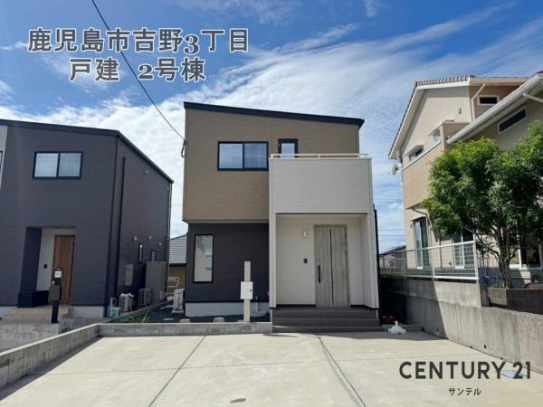 鹿児島市吉野3丁目戸建　2号棟