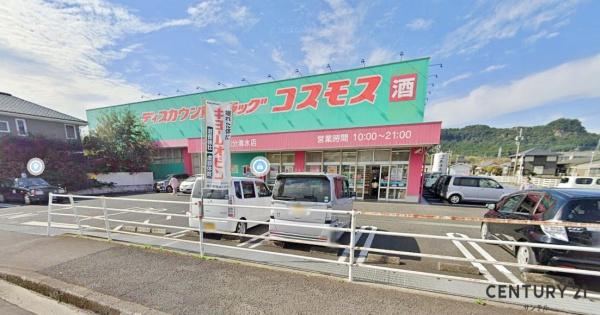 霧島市国分清水1丁目新築平屋(ディスカウントドラッグコスモス国分清水店)